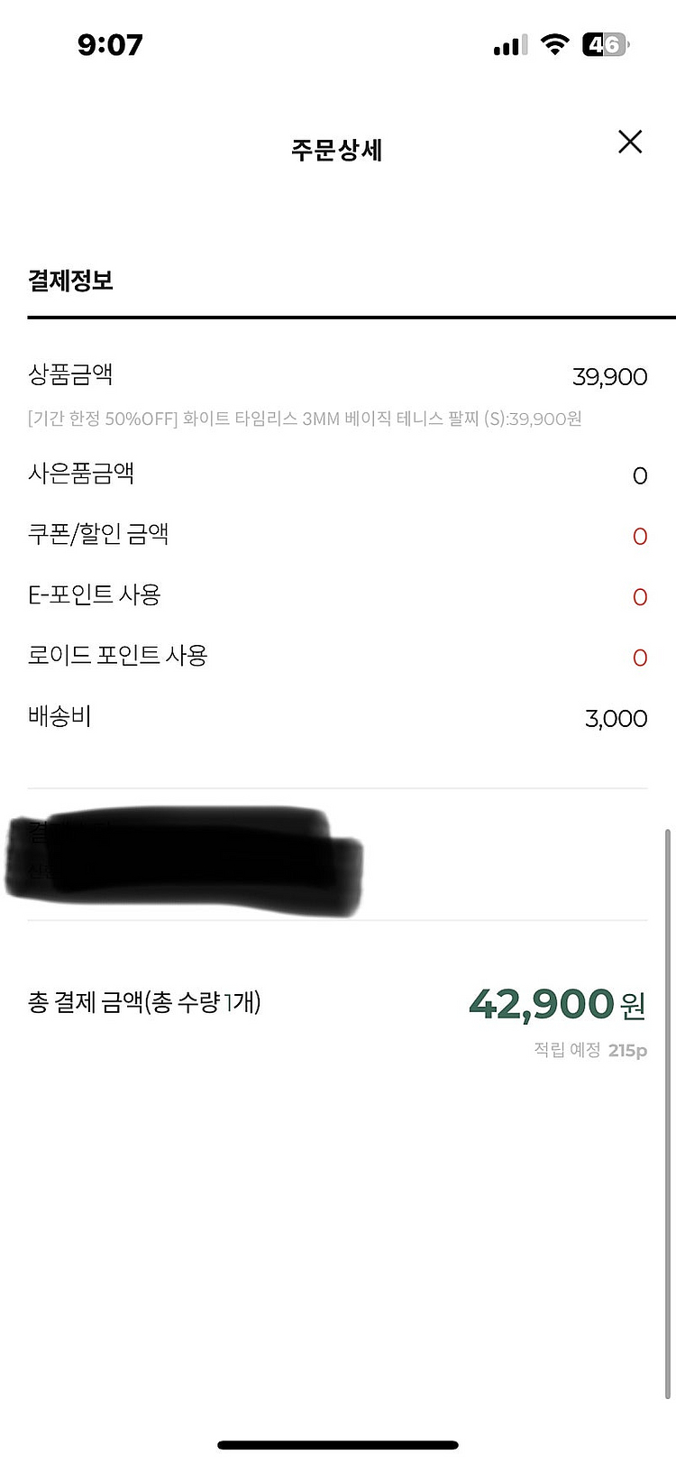 [로이드]화이트 타임리스 3MM 베이직 테니스 팔찌 (...--3