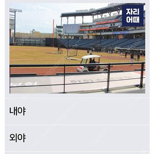 29일 한화삼성 밤켈존,3루 1층내야(명당) 4연석 양도합니다. 좌석뷰첨부
