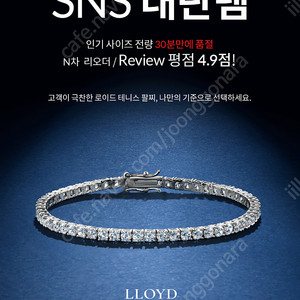 [로이드]화이트 타임리스 3MM 베이직 테니스 팔찌 (M) 17cm(새상품/주소지변경)