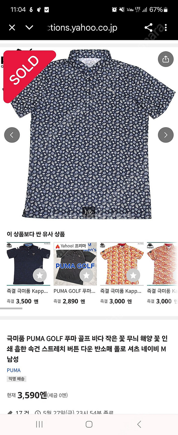 퓨마 골프웨어 카라티셔츠 95--2