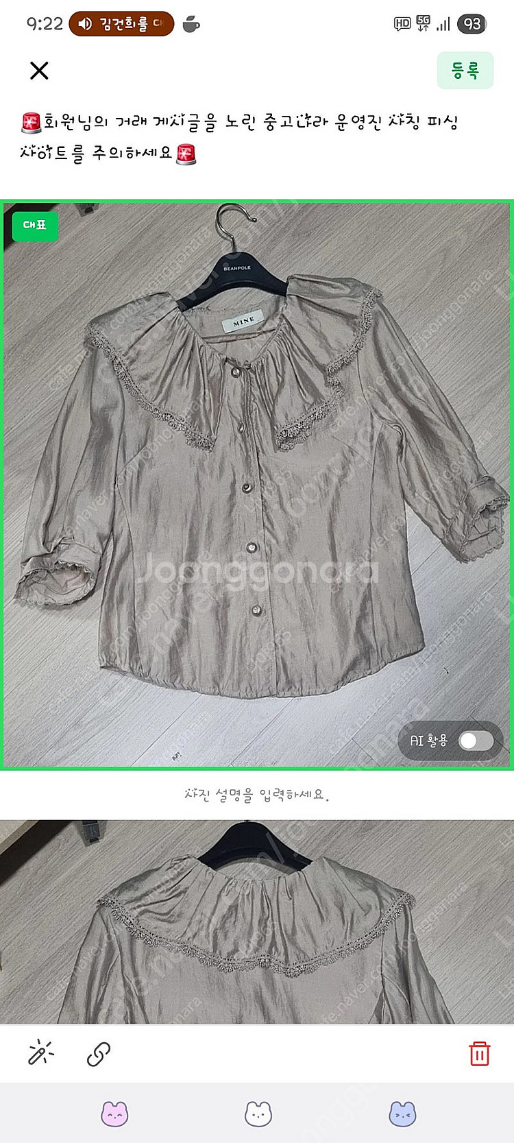 마인 mine 블라우스 한섬--0