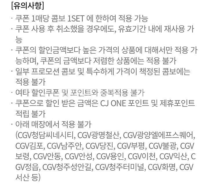 CGV 콤보 5000 할인쿠폰--1