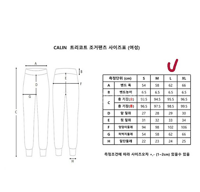 (미개봉)꺌랑 트리코트 여성용 팬츠 크림베이지 롱기장 ...--2