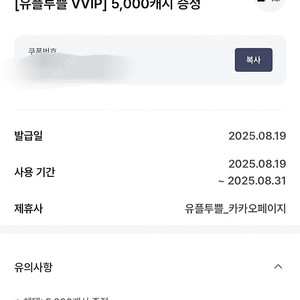 카카오페이지 5000원권 3000