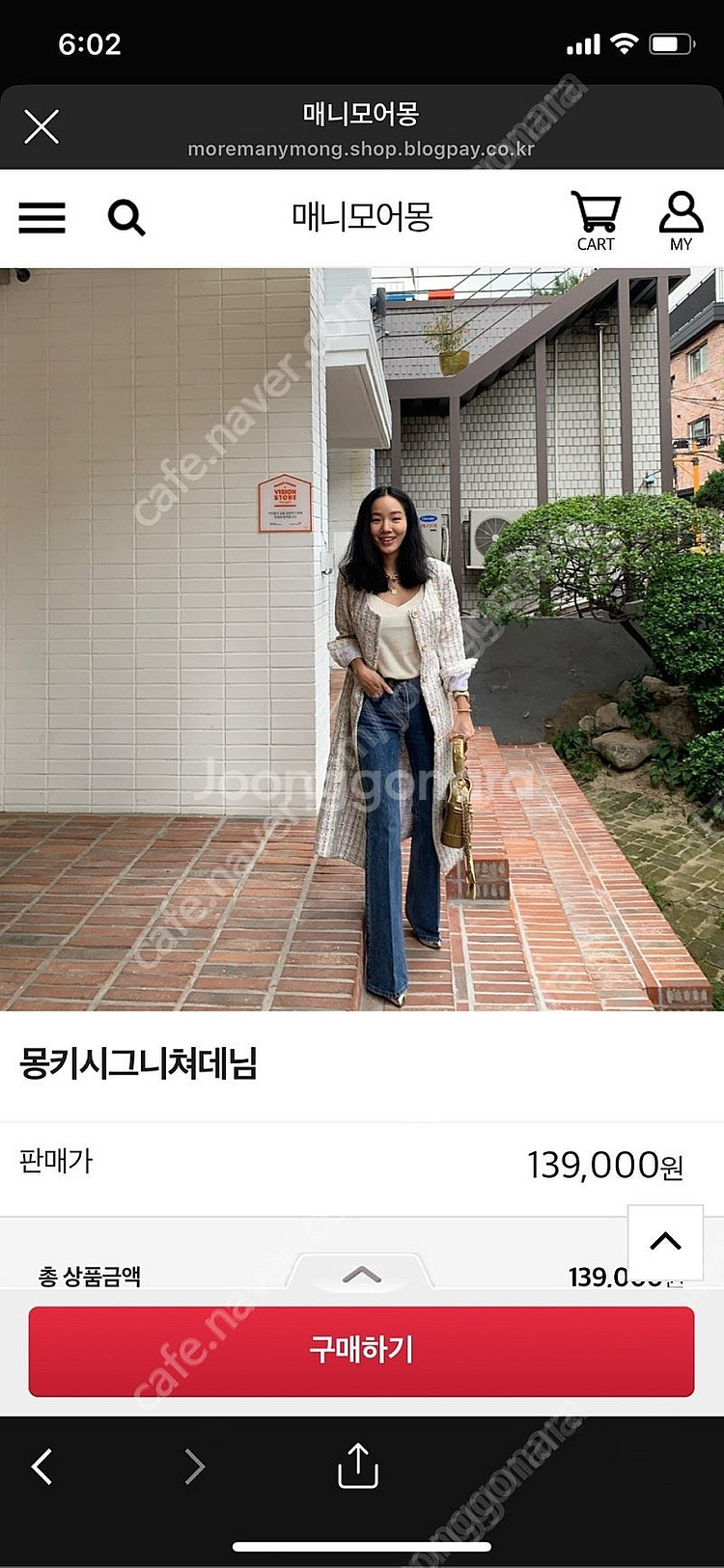 매니모어몽 시그니처 부츠컷 데님 s--0