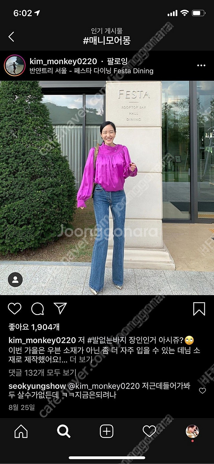 매니모어몽 시그니처 부츠컷 데님 s--2