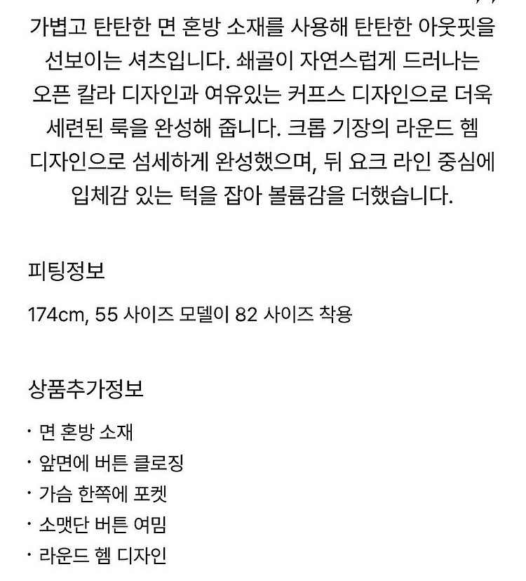 더 캐시미어 와이드 커프스 셔츠--6