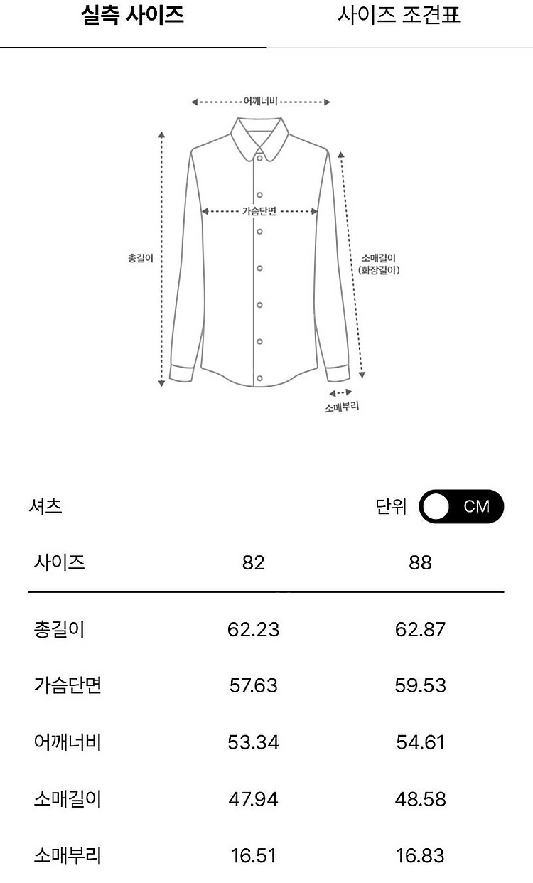 더 캐시미어 와이드 커프스 셔츠--7