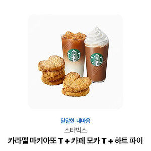 스타벅스 기프티콘15.000원