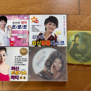 트로트 모음곡 CD 판매합니다