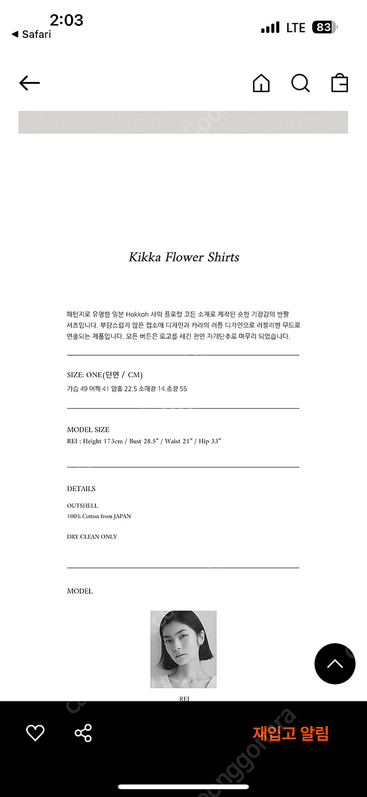 lo61 엘오육일 Lo61 kikka 플라워 셔츠 블라...--1