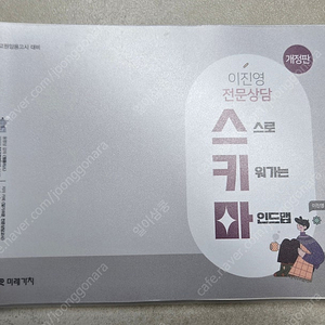 이진영 전문상담교재 판매합니다 이미지
