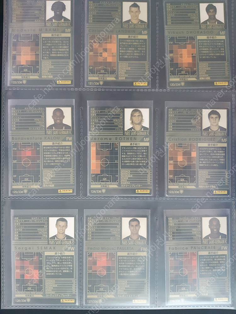 PSG 파리 생제르맹 FC 시즌별 플레이어 카드(네이마르, 즐라탄 이브라히모비치, 치아구 시우바) 이미지