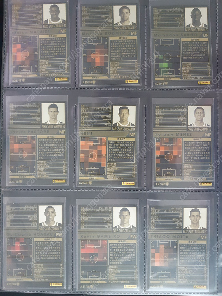 PSG 파리 생제르맹 FC 시즌별 플레이어 카드(네이마르, 즐라탄 이브라히모비치, 치아구 시우바) 이미지