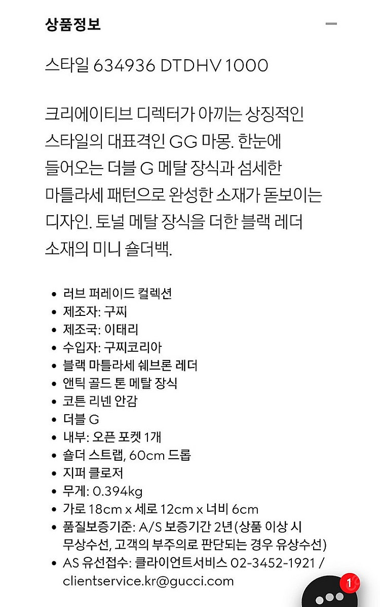 구찌 gg마몽 미니백--9
