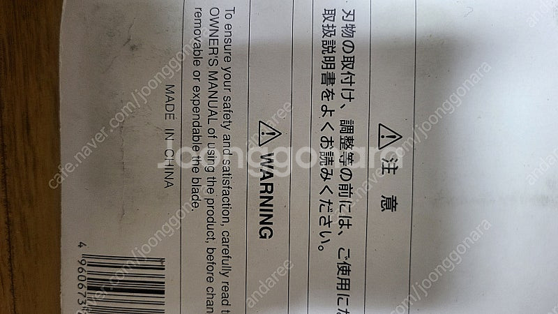 RYOBI 료비 AP-10 자동 대패날 새제품--1