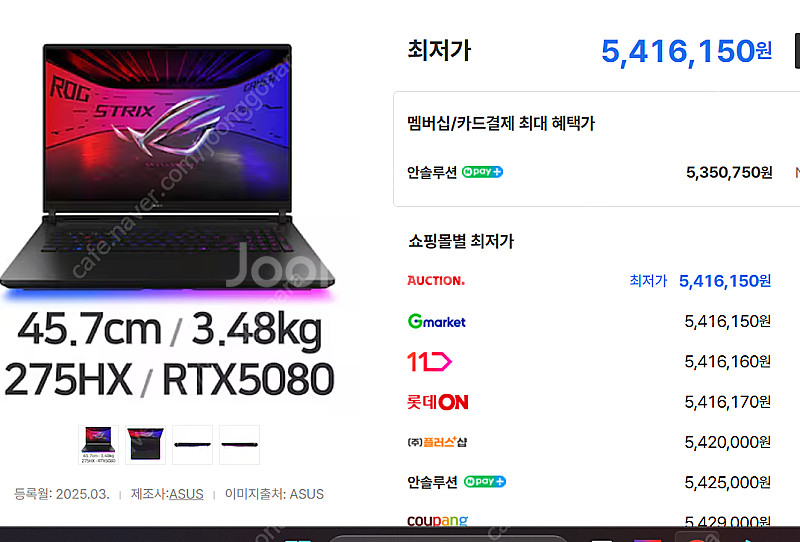 18인치 겜트북/5080/ASUS ROG STRIX S...--4