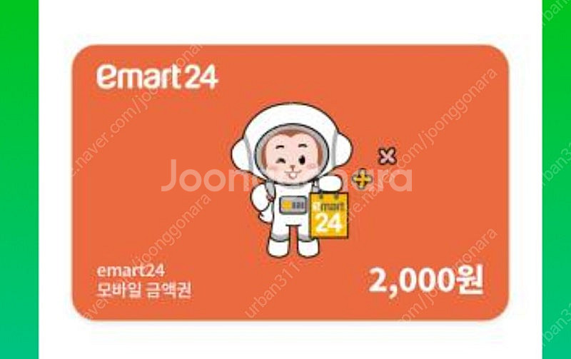 이마트24 편의점 모바일상품권 팝니다 (2천원권 2장)--0