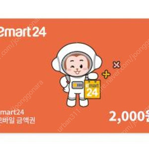 이마트24 편의점 모바일상품권 팝니다 (2천원권 2장)