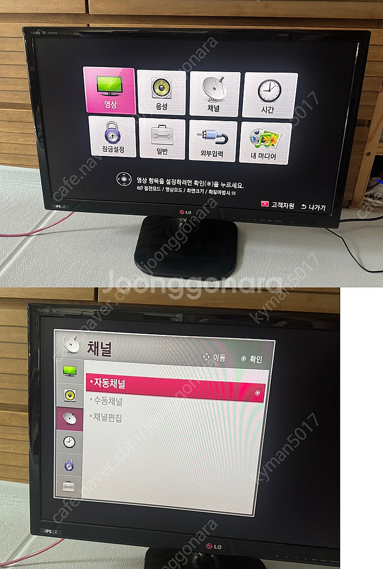 LG 27인치 모니터--2