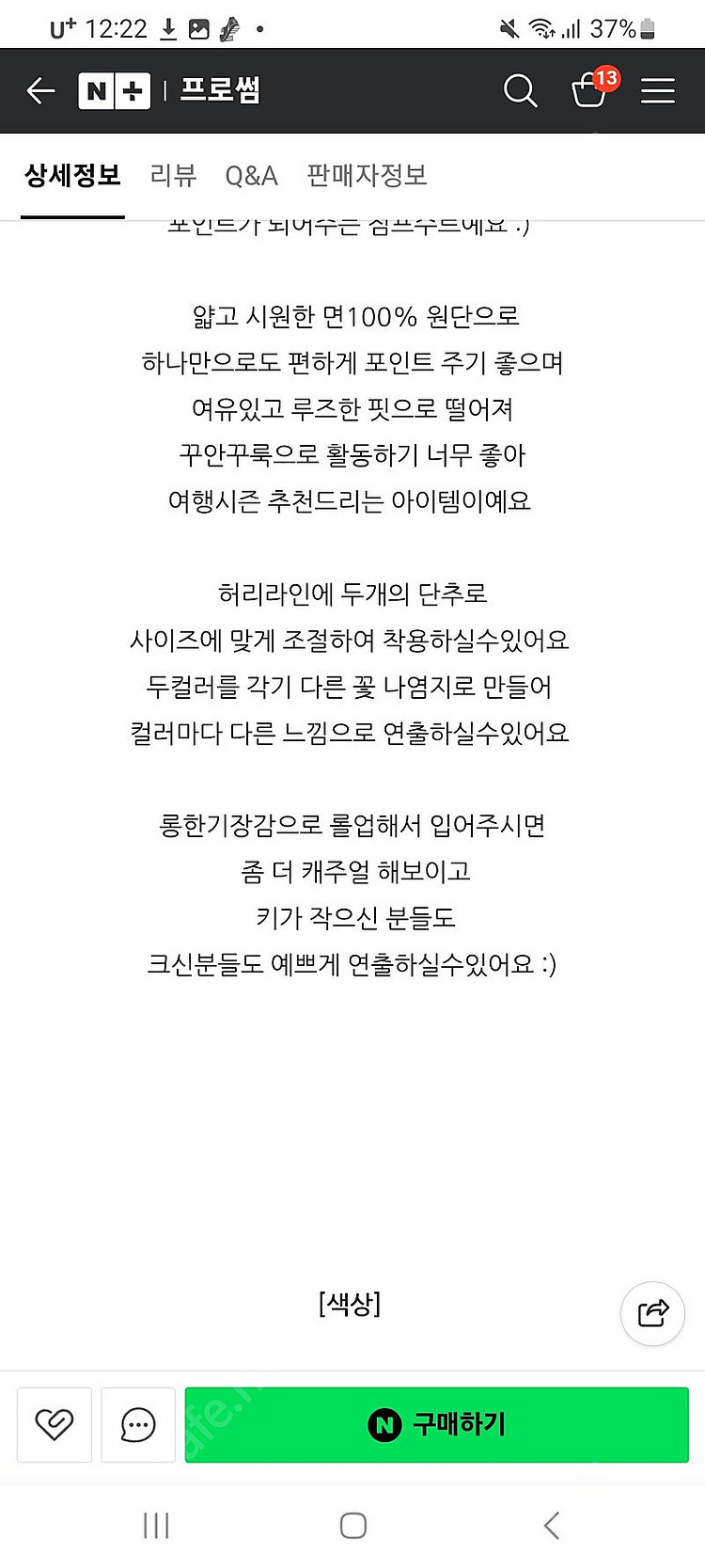 라이크밤 썸머 점프슈트--3