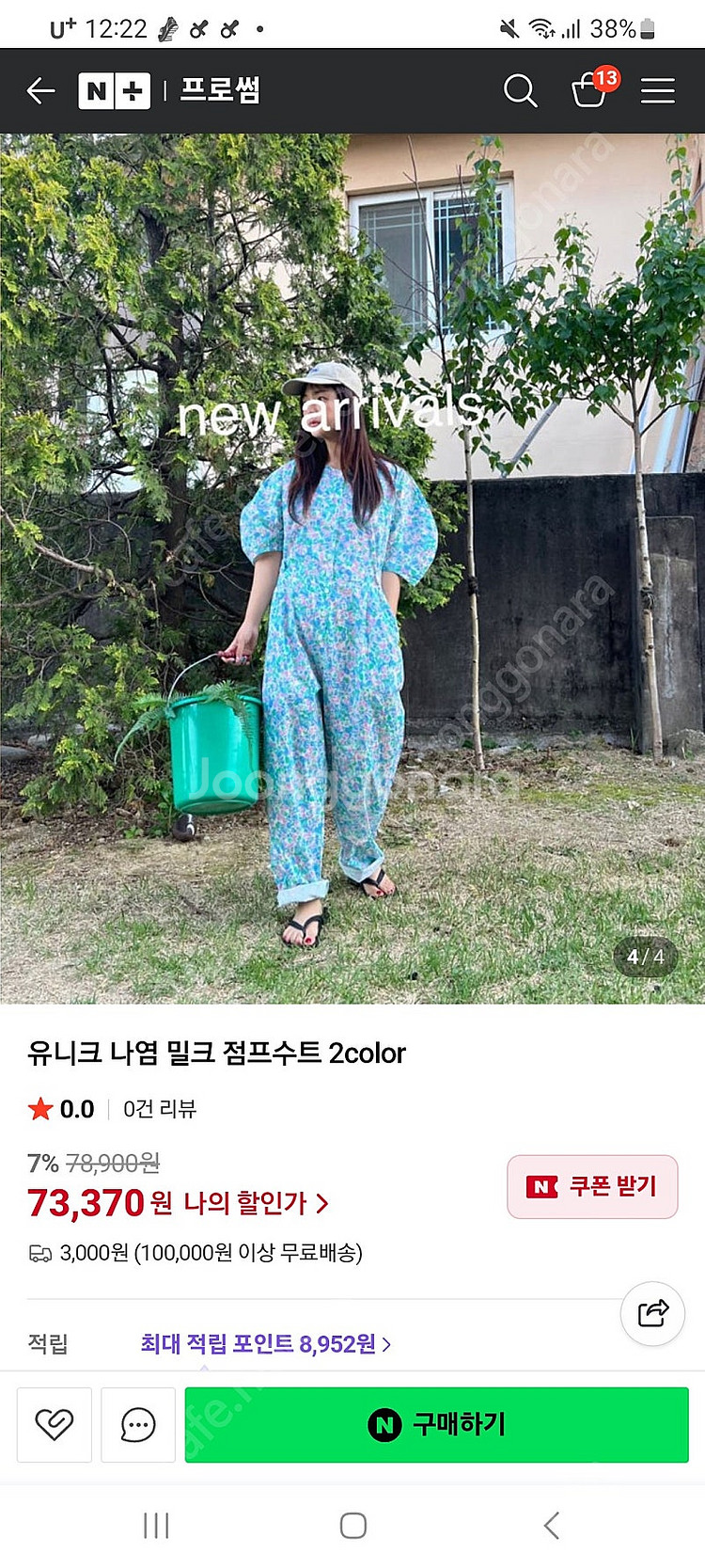 라이크밤 썸머 점프슈트--4