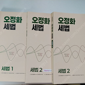 오정화 2026 세법 기본서 1+2 일괄 판매합니다