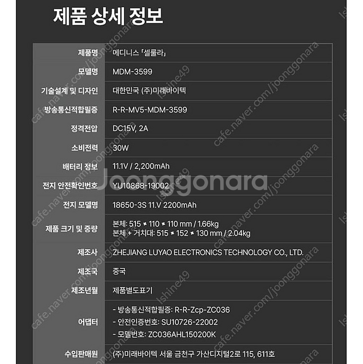 메디니스 셀룰라 자동 롤러 마사지기 MDM-3599--4
