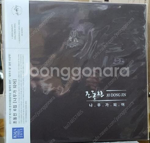 조동진 이동원 봄 여름 가을 겨울--0