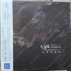 조동진 이동원 봄 여름 가을 겨울