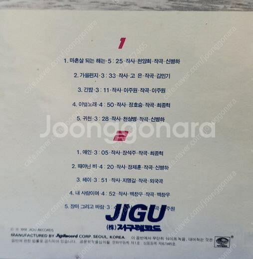 조동진 이동원 봄 여름 가을 겨울--3