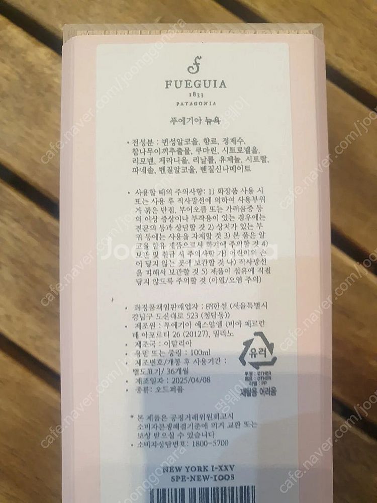 푸에기아 뉴욕 100ml 국문택 새상품 택포--1