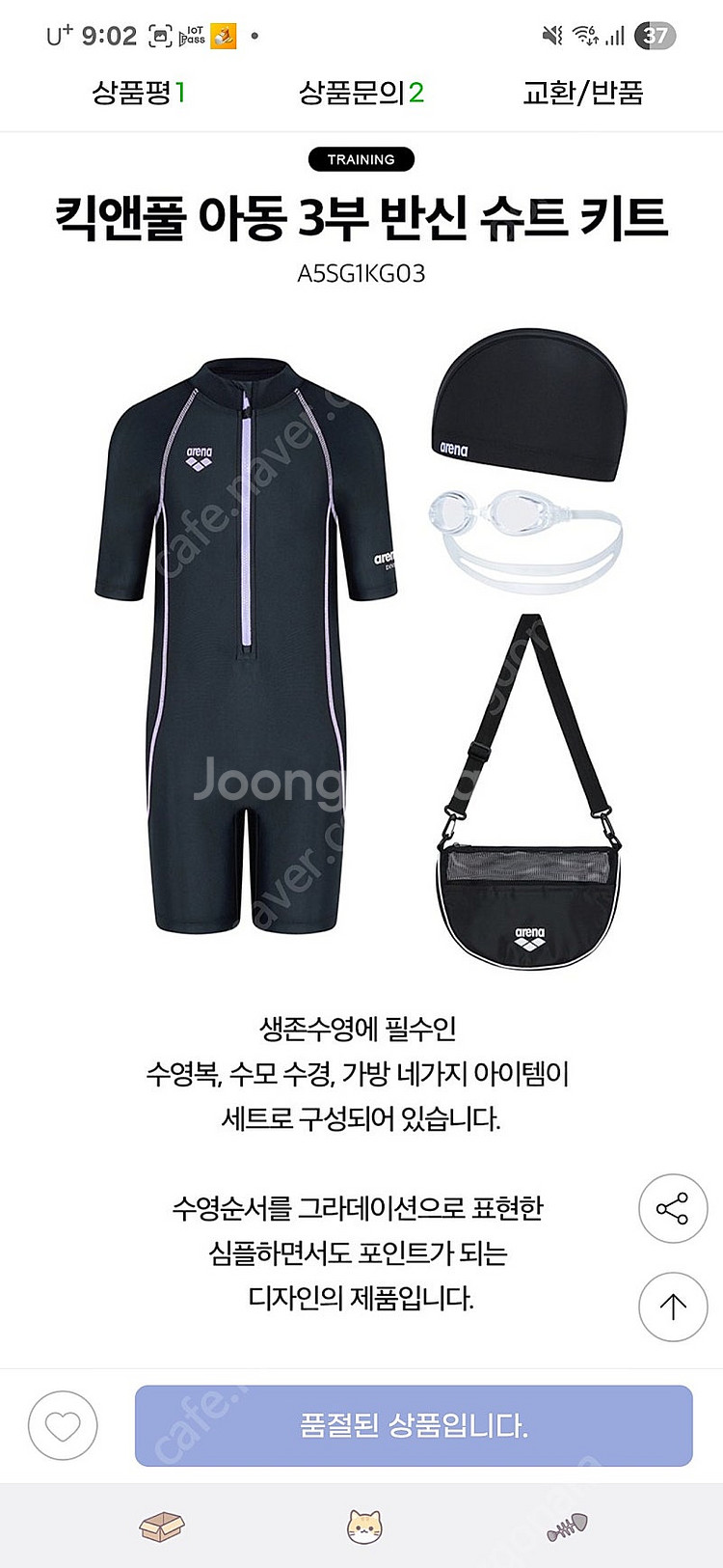 아레나 여아 3부 반신 슈트 수영복(생존 수영 키트)--1