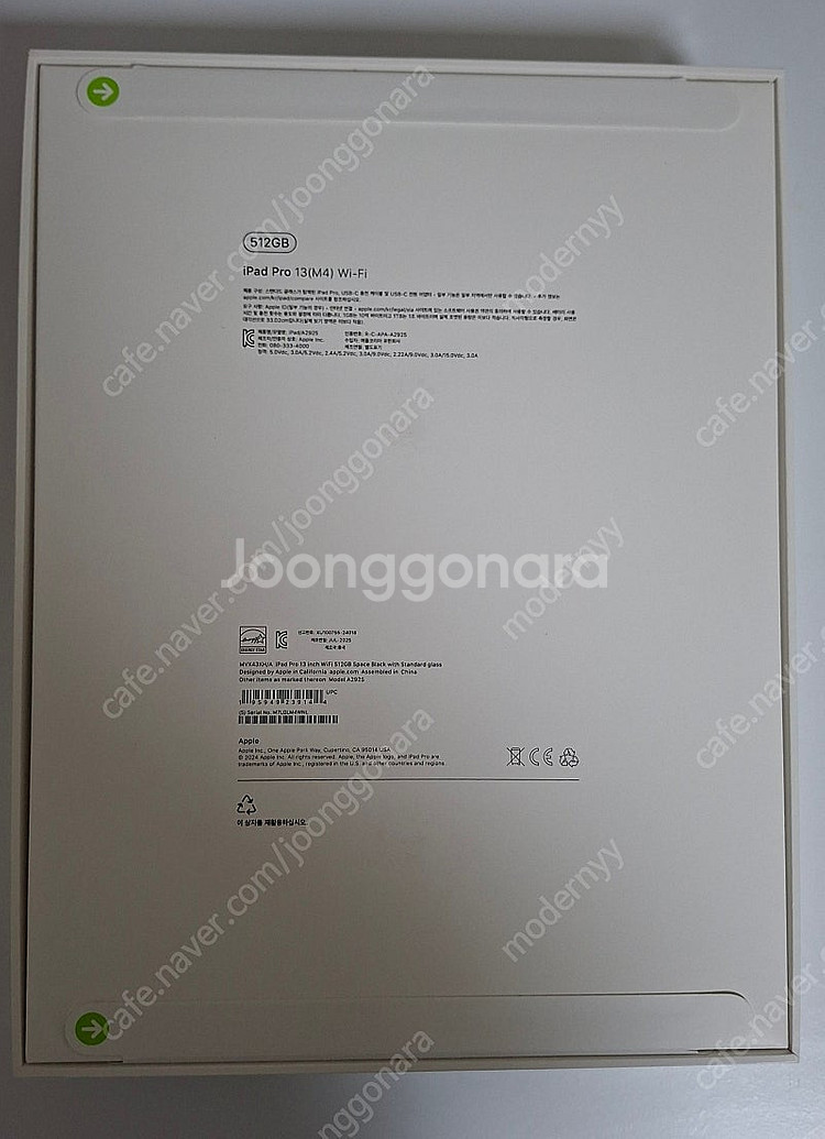 아이패드 프로 M4 13인치 wifi 512GB 미개봉--2