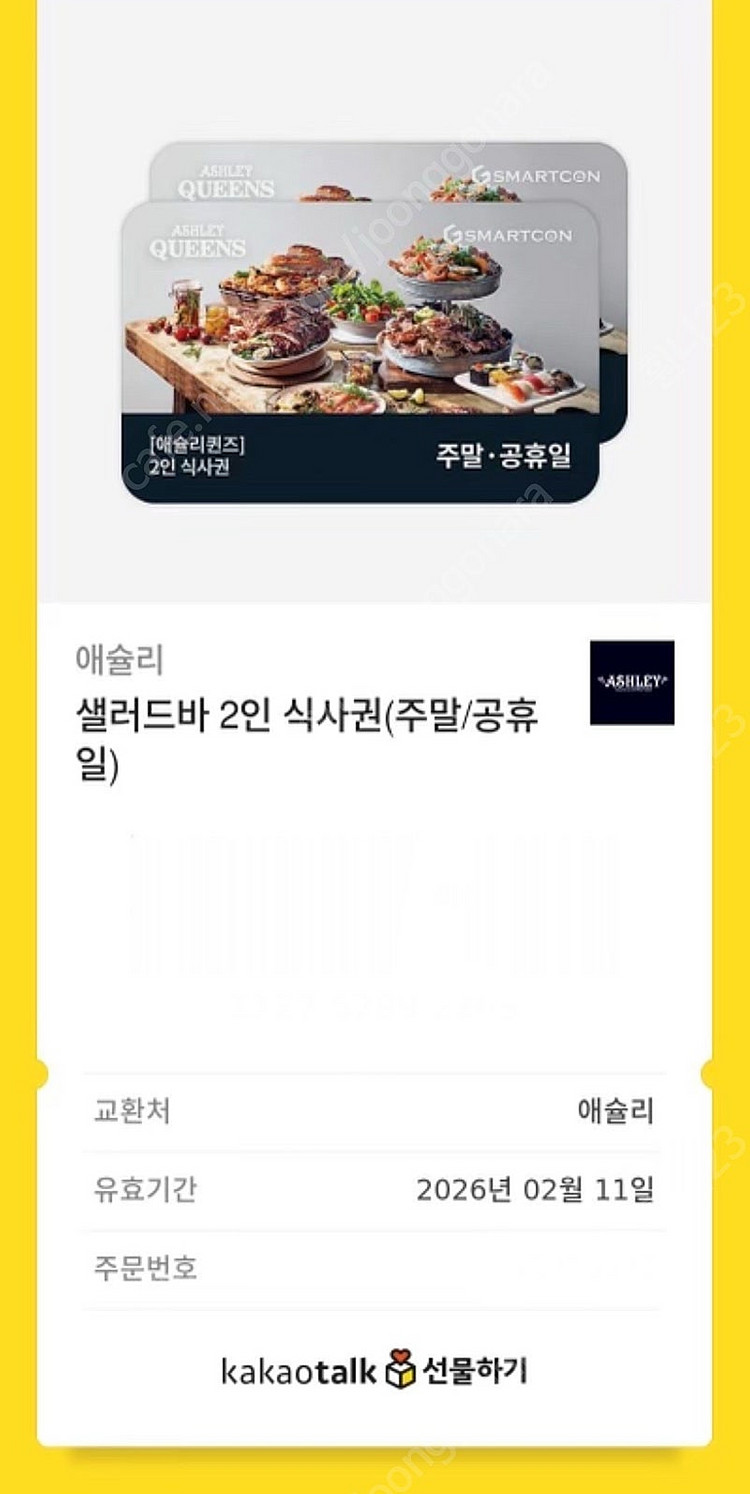 모바일 애슐리퀸즈(공휴일/주말) 2인 식사권--0