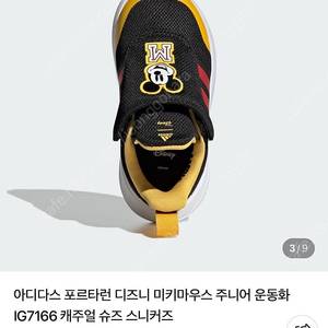 아디다스 키즈 포르타런 X 디즈니 운동화 130