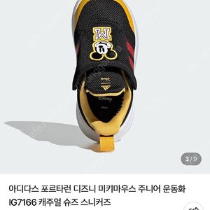 아디다스 키즈 포르타런 X 디즈니 운동화 130