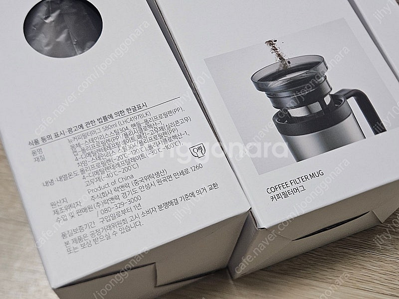 락앤락 텀블러 뉴커피필터 머그 텀블러 580--3