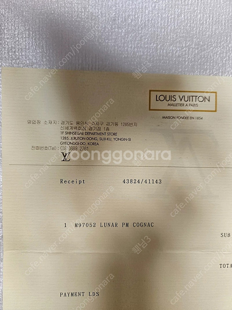루이비통 루나 PM 코낙 가방 신세계백화점 사우스시티(...--7