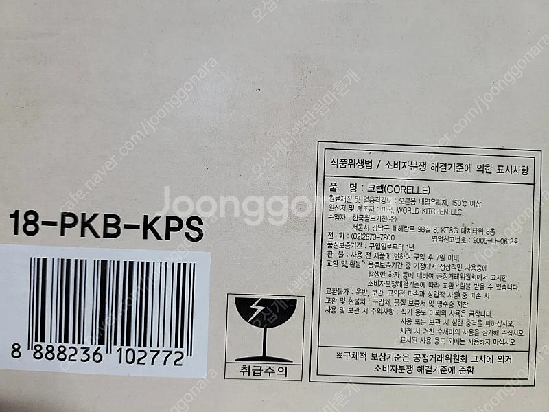 (가격내림) 코렐 핑크브리즈 4인 디너세트 18p 세트...--2