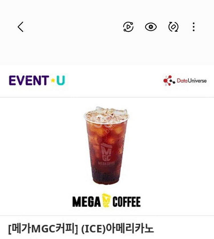 메가커피 아이스아메리카노--0