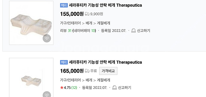 세라퓨티카 기능성 안락 경추 베개 Sleeping pi...--1