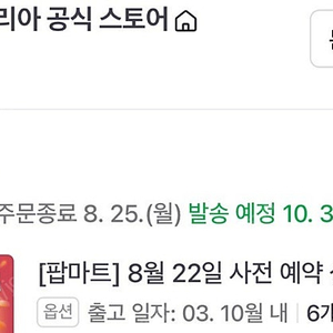 라부부 하이라이트 주소지변경