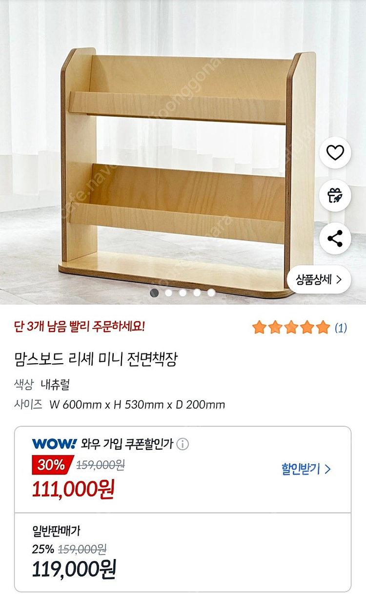 맘스퍼니처 맘스보드 전면책장(새상품) 이미지