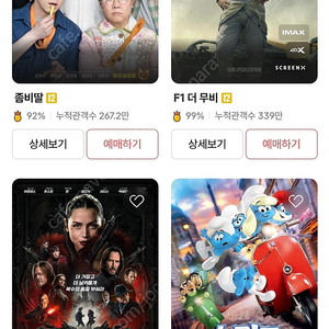 CGV/메가박스 /롯데시네마 ​1인 월-목 8천원 금토일 9천원