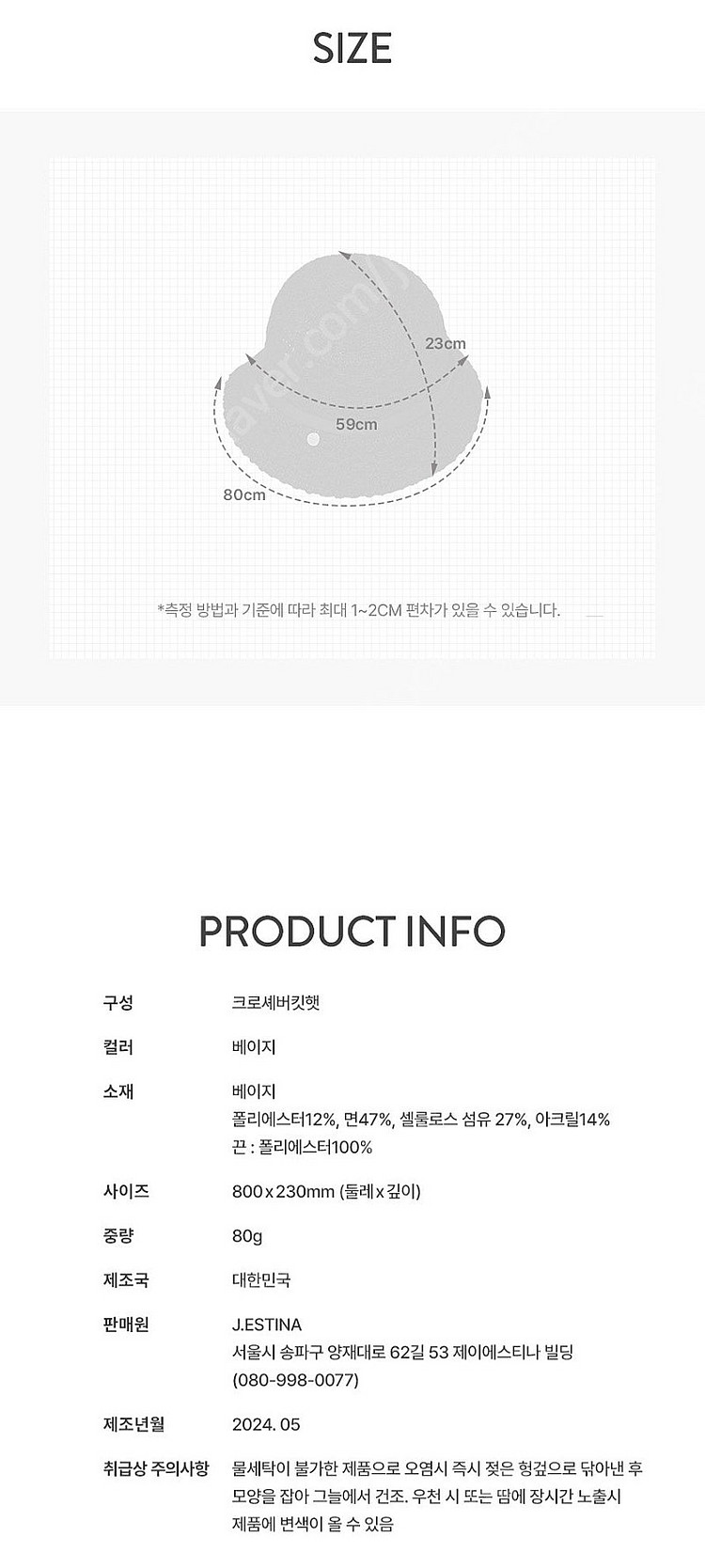 제이에스티나 크로셰 버킷햇 새상품--6
