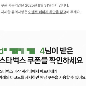 스타벅스 dt점 모든음료 1+1쿠폰 (3장보유) 1천원씩.