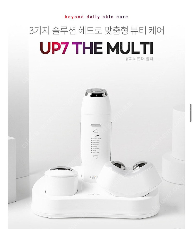 바나브 UP7 뷰티 디바이스 이미지