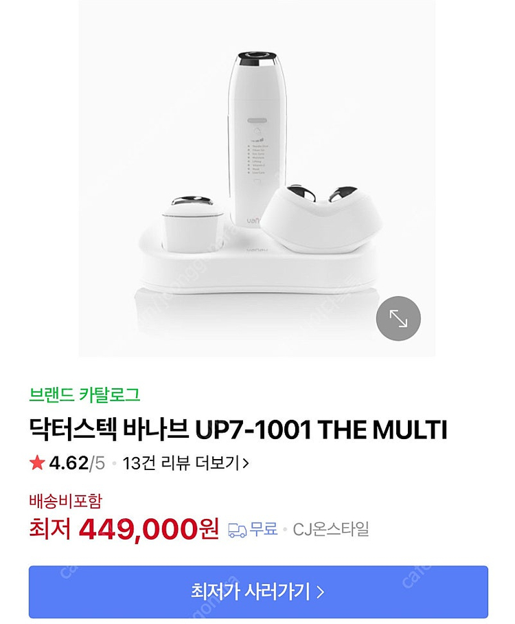 바나브 UP7 뷰티 디바이스 이미지