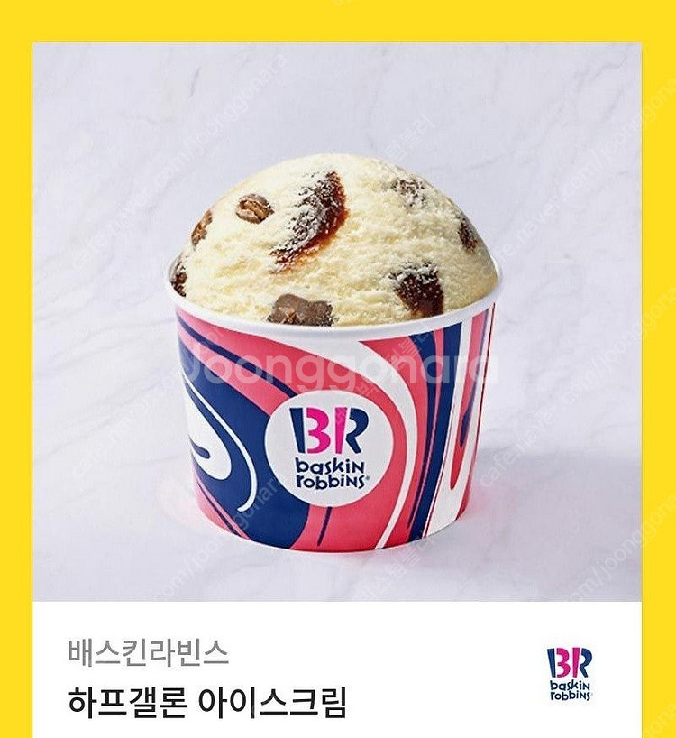 던킨 1만원권->8,700원 2만원권->17,200원 ...--1